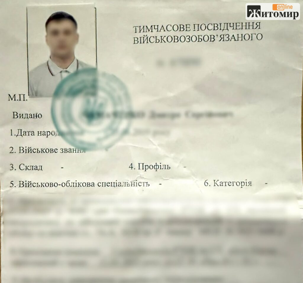 Військового вивезли з лікарні на Житомирщині до Києва: трьох чоловіків підозрюють у схемах ухилення від служби - Події. Джерело: Zhitomir-OnLine Військового вивезли з лікарні на Житомирщині до Києва: трьох чоловіків підозрюють у схемах ухилення від служби