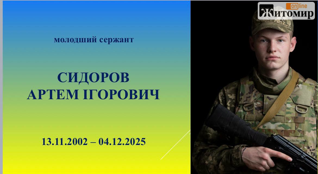У Житомирі родинам 11 загиблих захисників вручили посмертні відзнаки - Події. Джерело: Zhitomir-OnLine У Житомирі родинам 11 загиблих захисників вручили посмертні відзнаки