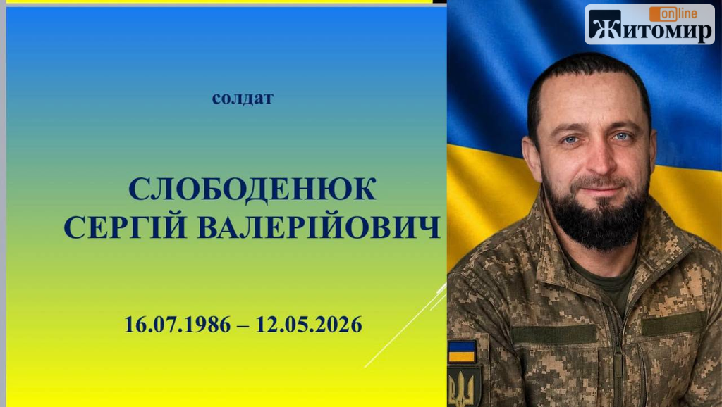 У Житомирі родинам 11 загиблих захисників вручили посмертні відзнаки - Події. Джерело: Zhitomir-OnLine У Житомирі родинам 11 загиблих захисників вручили посмертні відзнаки