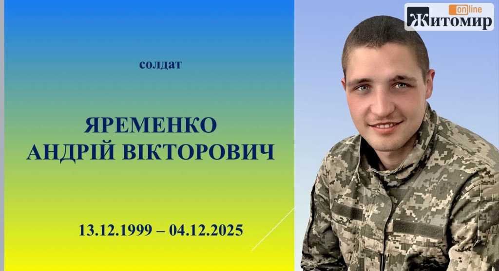 У Житомирі родинам 11 загиблих захисників вручили посмертні відзнаки - Події. Джерело: Zhitomir-OnLine У Житомирі родинам 11 загиблих захисників вручили посмертні відзнаки