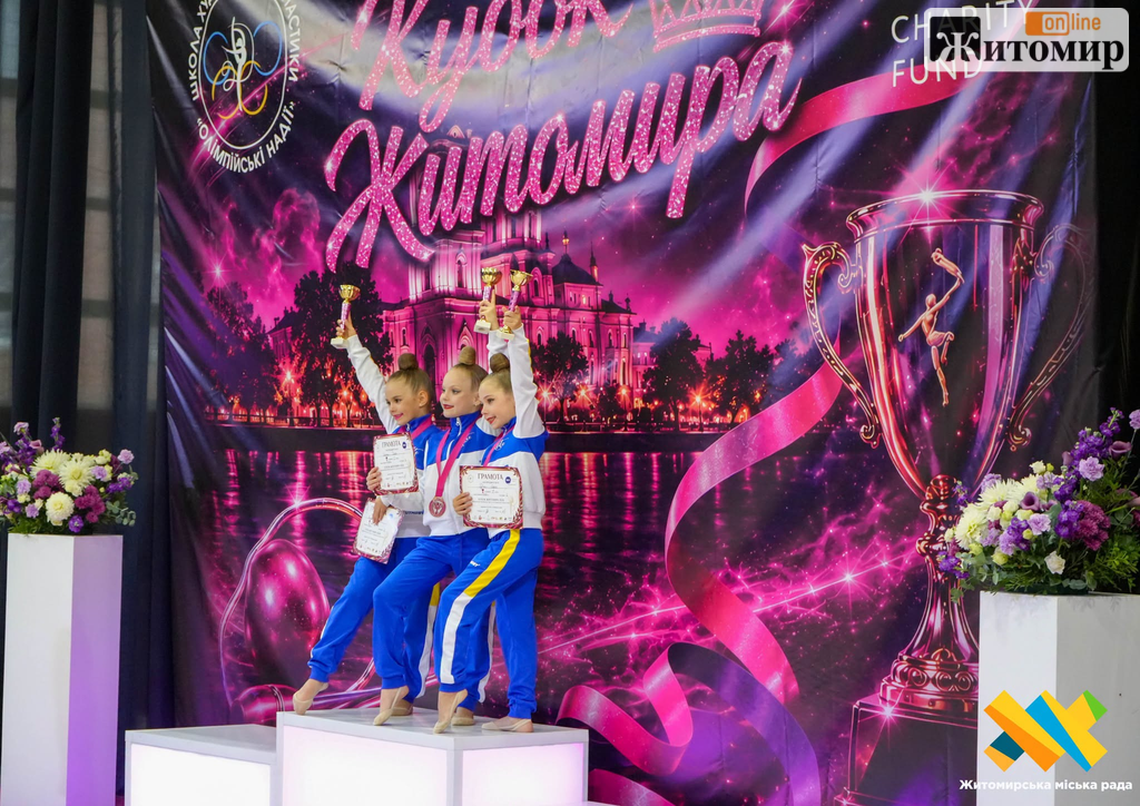 Житомир приймає відкритий чемпіонат міста з художньої гімнастики - Культура. Джерело: Zhitomir-OnLine Житомир приймає відкритий чемпіонат міста з художньої гімнастики