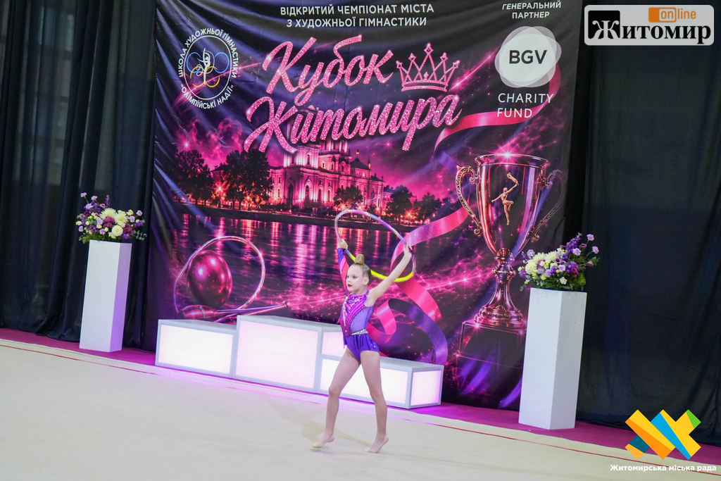 Житомир приймає відкритий чемпіонат міста з художньої гімнастики - Культура. Джерело: Zhitomir-OnLine Житомир приймає відкритий чемпіонат міста з художньої гімнастики