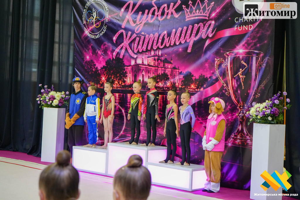 Житомир приймає відкритий чемпіонат міста з художньої гімнастики - Культура. Джерело: Zhitomir-OnLine Житомир приймає відкритий чемпіонат міста з художньої гімнастики