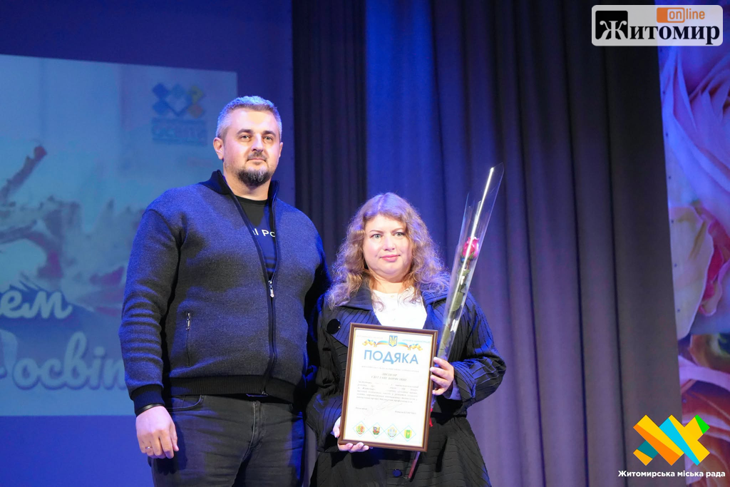 У Житомирі відзначили освітян напередодні професійного свята - Корисна інформація Житомира та Житомирщини. Джерело: Zhitomir-OnLine У Житомирі відзначили освітян напередодні професійного свята
