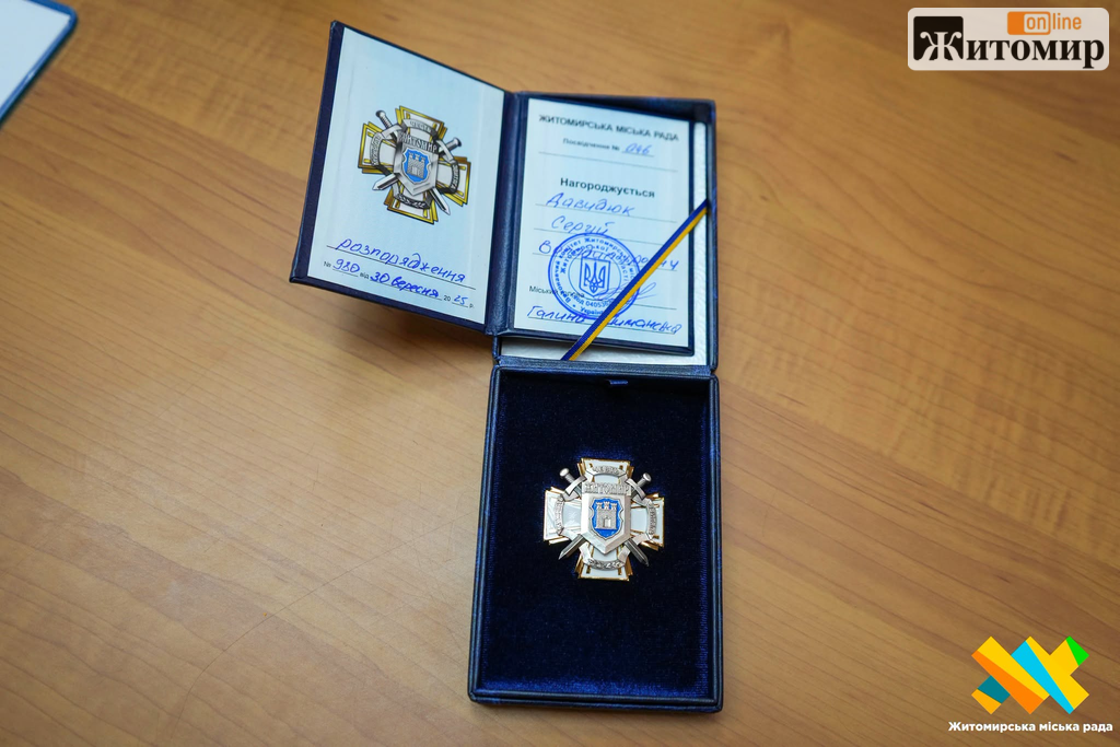 Житомирянину Сергію Давидюку вручили нагороду від громади «Мужність. Честь. Звитяга» - Корисна інформація Житомира та Житомирщини. Джерело: Zhitomir-OnLine Житомирянину Сергію Давидюку вручили нагороду від громади «Мужність. Честь. Звитяга»
