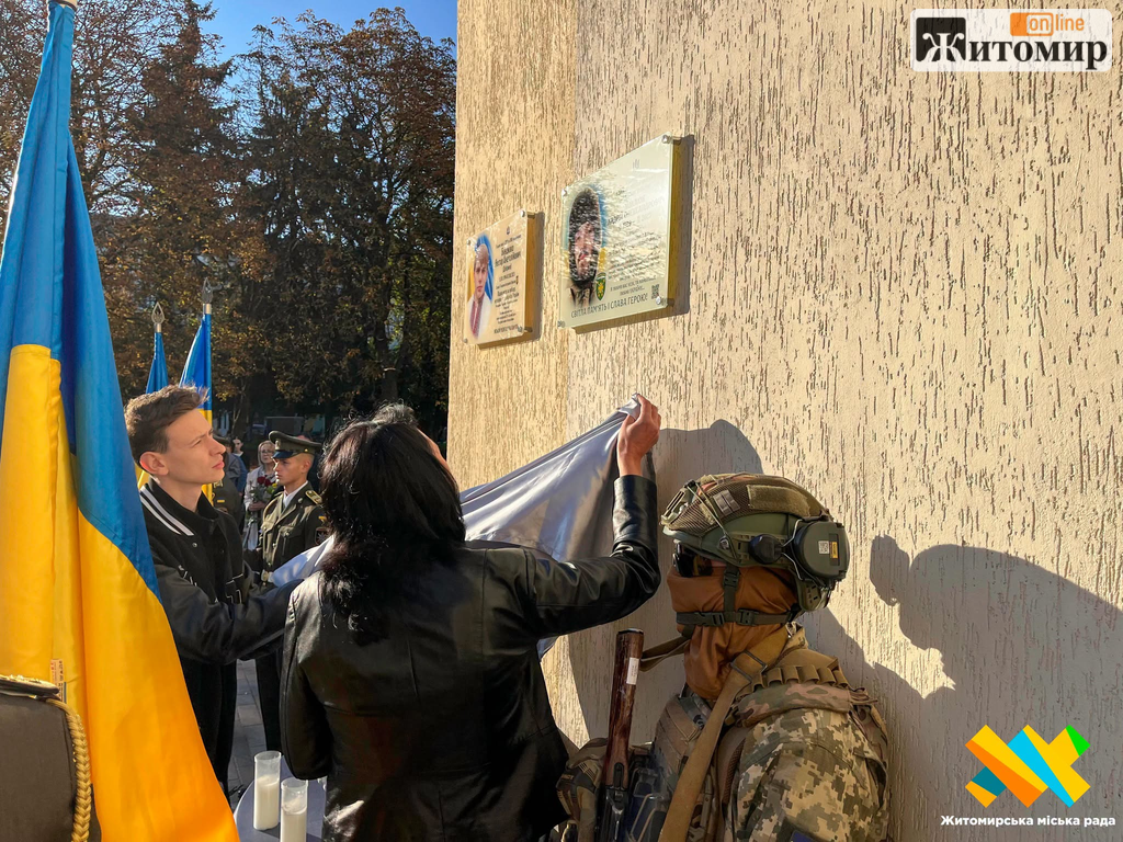 У Житомирі на фасаді ліцею відкрили меморіальну дошку Андрію Хохлюку - Події. Джерело: Zhitomir-OnLine У Житомирі на фасаді ліцею відкрили меморіальну дошку Андрію Хохлюку