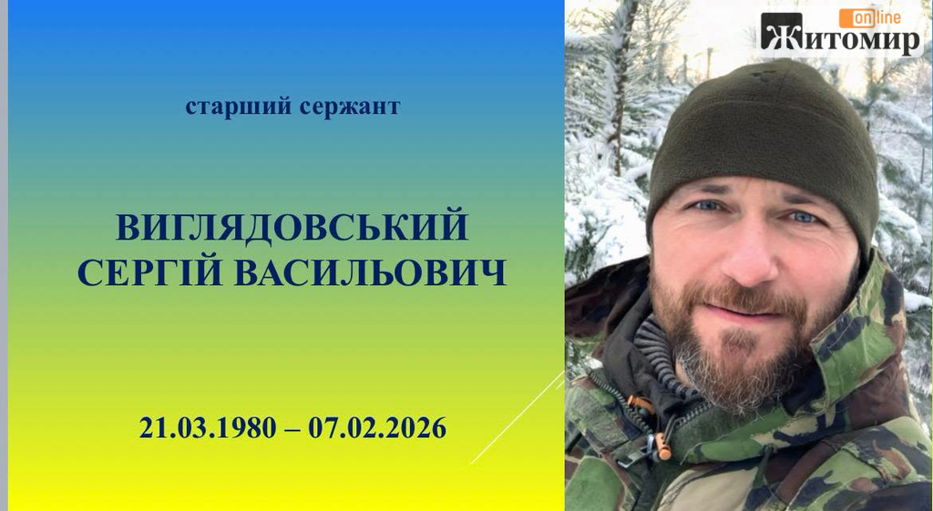 У Житомирі родинам 11 загиблих захисників вручили посмертні відзнаки - Події. Джерело: Zhitomir-OnLine У Житомирі родинам 11 загиблих захисників вручили посмертні відзнаки