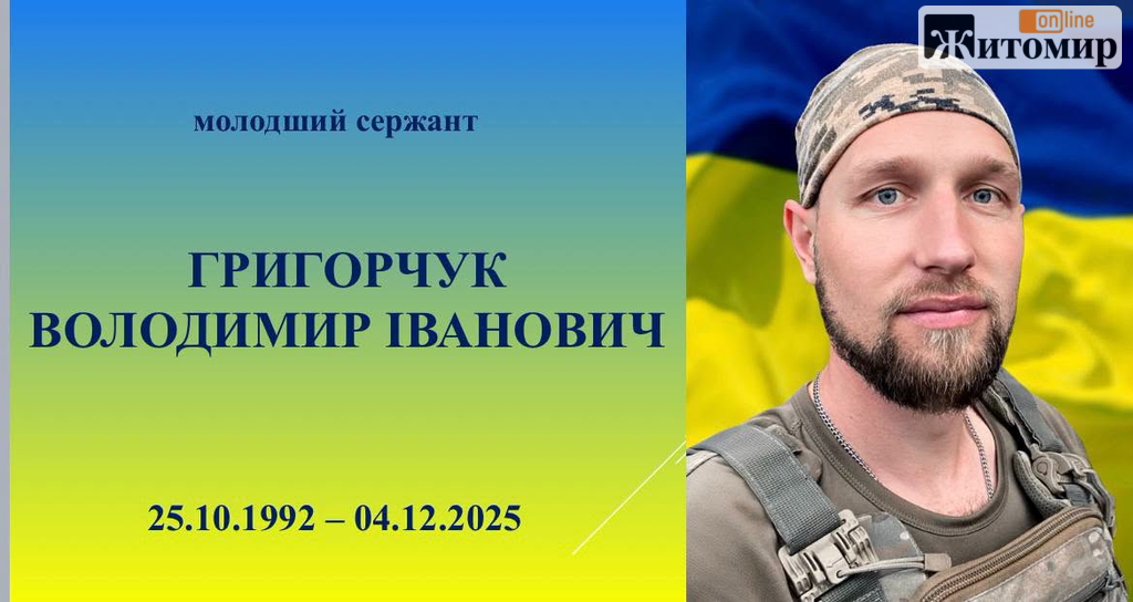 У Житомирі родинам 11 загиблих захисників вручили посмертні відзнаки - Події. Джерело: Zhitomir-OnLine У Житомирі родинам 11 загиблих захисників вручили посмертні відзнаки
