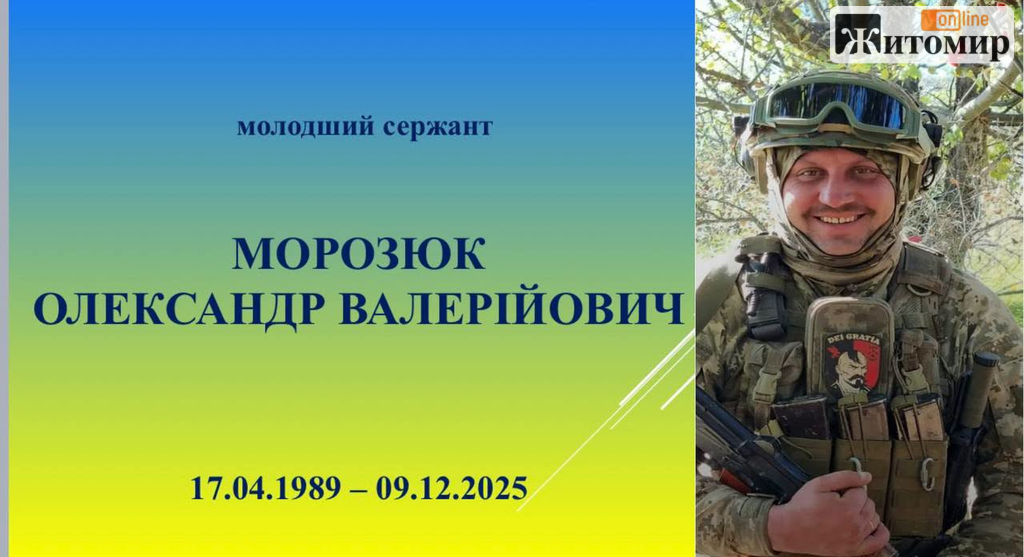 У Житомирі родинам 11 загиблих захисників вручили посмертні відзнаки - Події. Джерело: Zhitomir-OnLine У Житомирі родинам 11 загиблих захисників вручили посмертні відзнаки