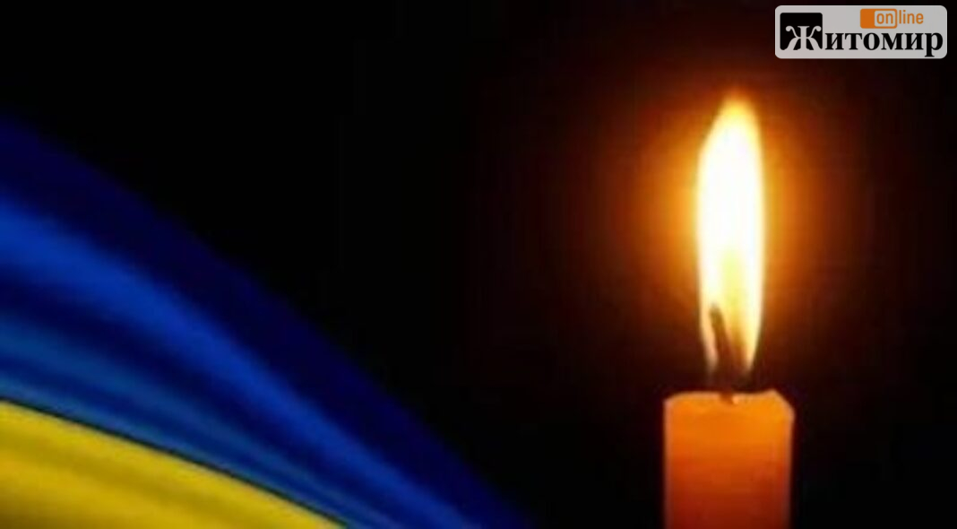 У п’ятницю, 16 жовтня, Житомир прощатиметься із захисником Олександром Маніловим