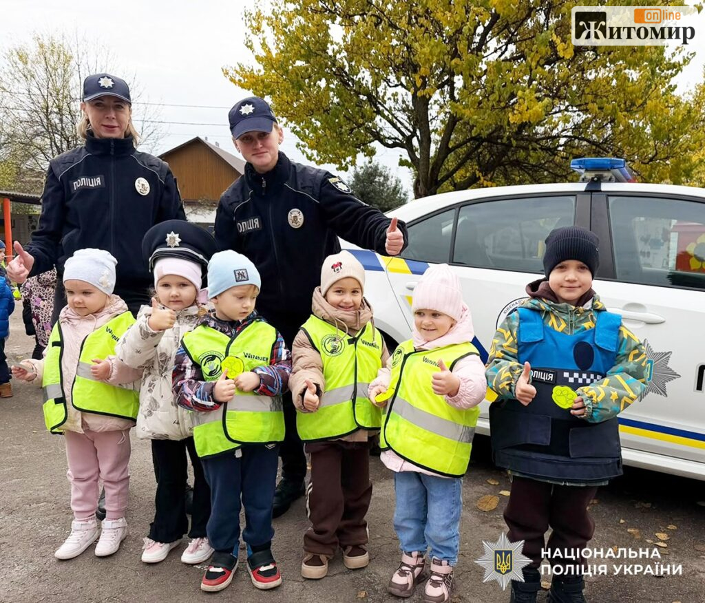 Флікери та поліцейський автомобіль: у Звягелі малечу навчали безпеки на дорозі - Події. Джерело: Zhitomir-OnLine v7_ae16bf90f0d8bb1bfa64c452472269d3